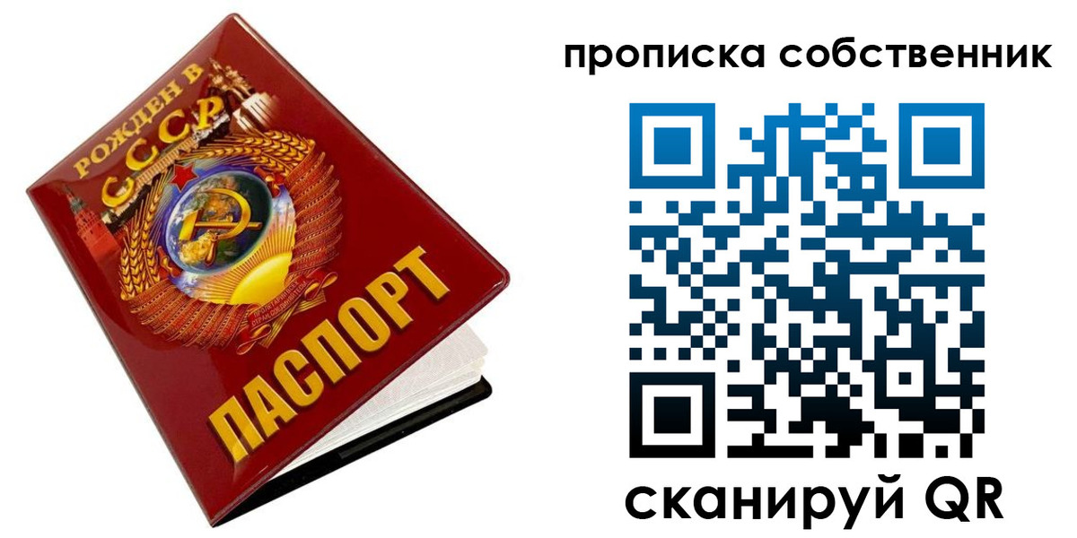 прописка ребенка в Бердске