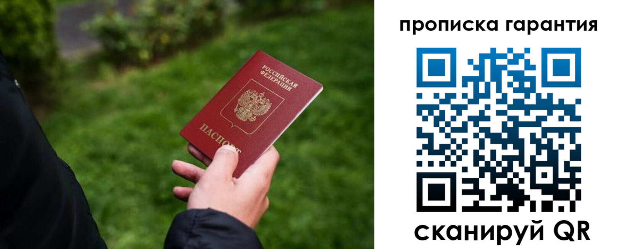 временная регистрация поиск в Бердске