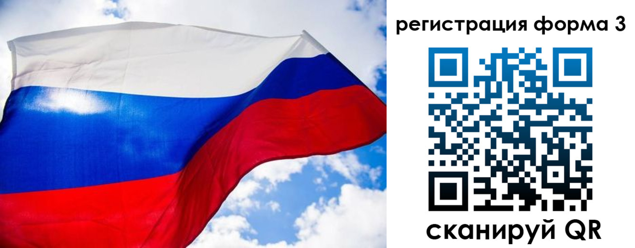 форма 3 в Бердске