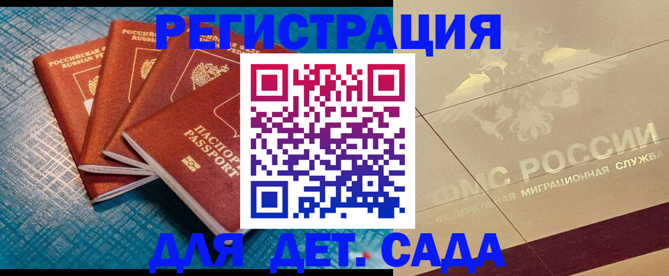 временная регистрация собственник в Бердске