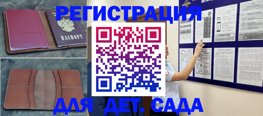 временная регистрация купить в Бердске