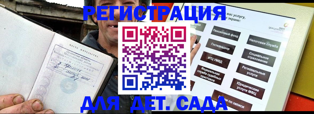 прописка законно в Бердске