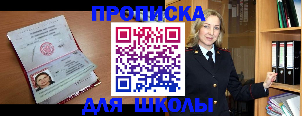 регистрация в Бердске