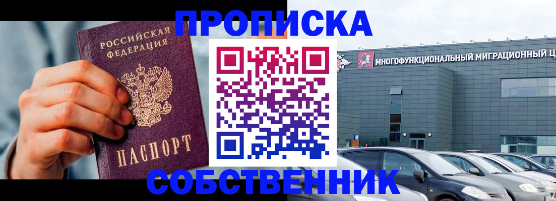 миграционный учет в Бердске